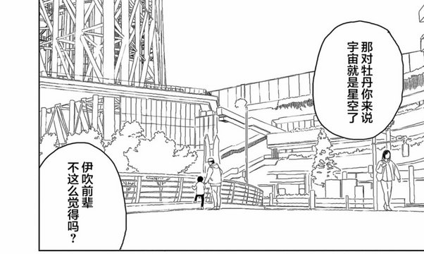 On the Oshinari Bridge