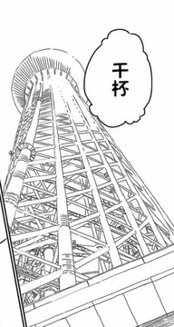 東京スカイツリー