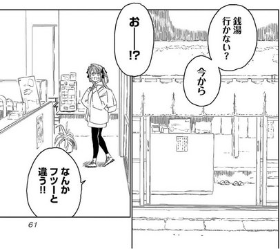 Bathhouse scene in episode 22