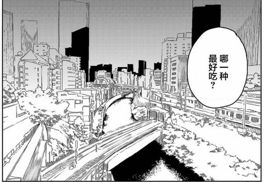 East view of Seikyo Bridge