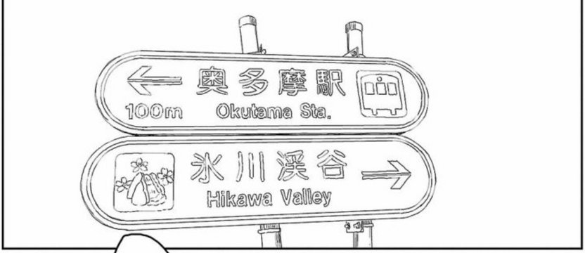 Encounter at the Station Entrance Signboard