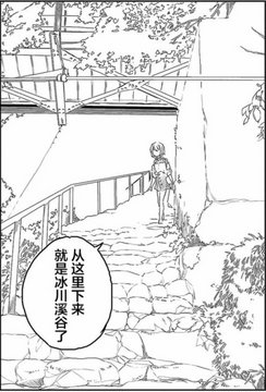 Hikawa Gorge Entrance Stone Steps