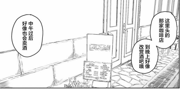 The counter where the two main characters drink together