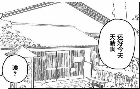 温泉度假村客房“枫白”外观
