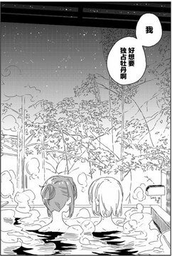 枫白温泉浴池