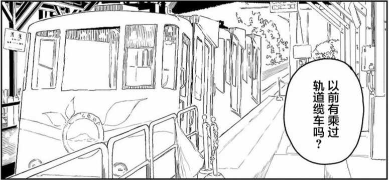 Inside the Cable Car Station