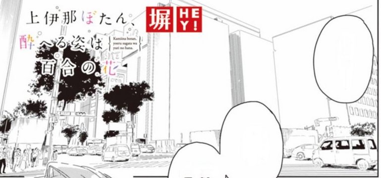 Ginza Sukiyabashi Crossing