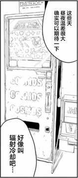 Gacha machine at Hodo-Sanroku Station