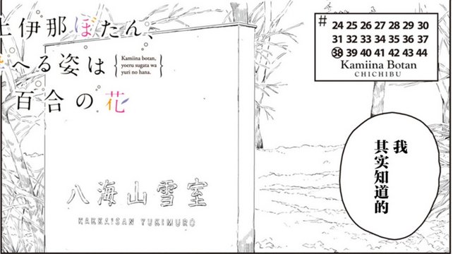 Hakkai-san Yuki-no-shiro Entrance