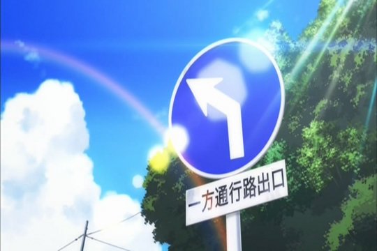 单行道出口