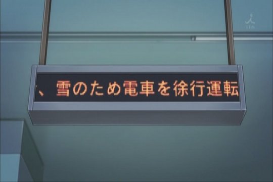 Inage Kaigan Station Bulletin Board