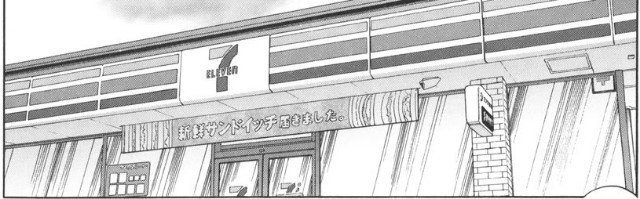 Corner Convenience Store
