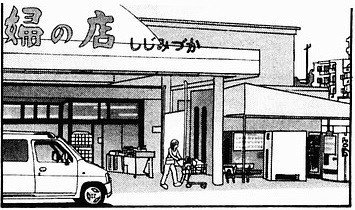 Dessert Shop