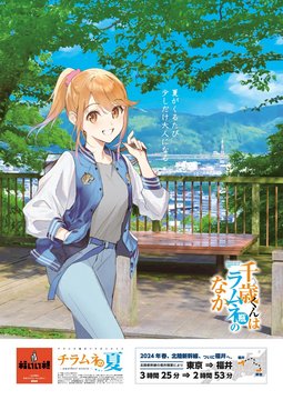 足羽山展望台