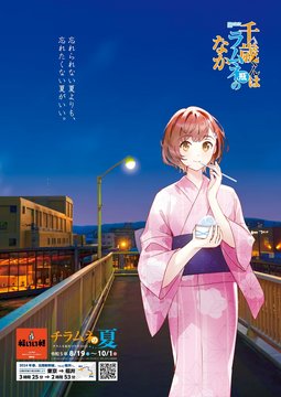 放課後の歩道橋