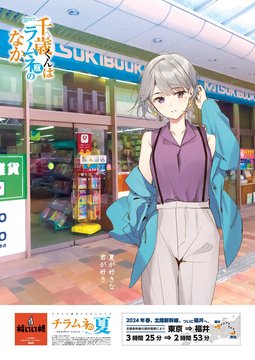 Bookstore in front of the station