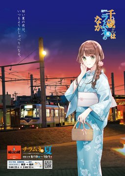Tawaramachi Station Square