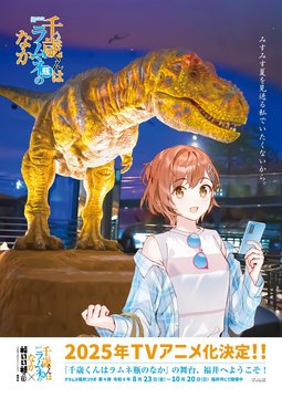 Fukui Prefectural Dinosaur Museum
