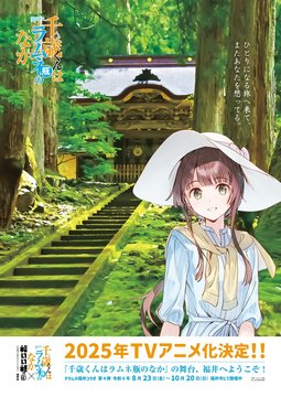 大本山永平寺勅使門