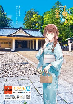 福井县护国神社原型场景