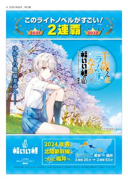 Cherry Blossom Riverbank