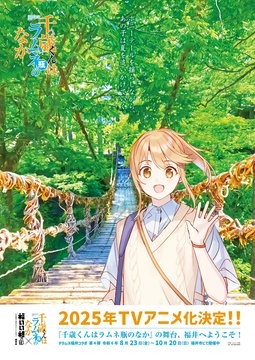 Vine Bridge