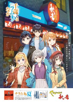 Yakitori restaurant hangout