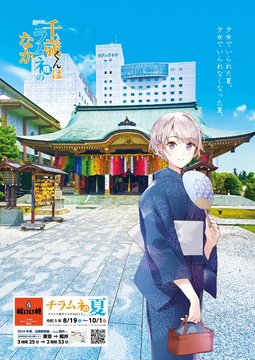 Sakaenosha Shrine
