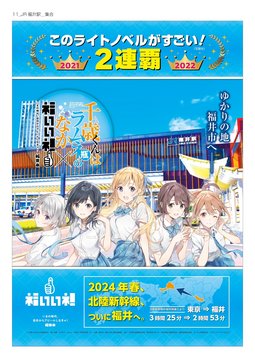 东口集合场景