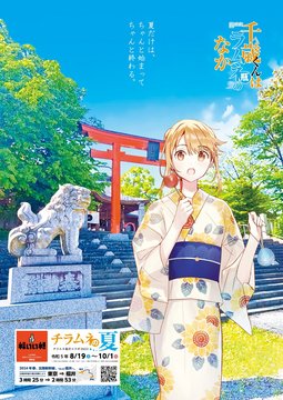 Fujishima Shrine Approach