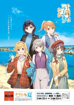 Seaside Beach and Summer Memories