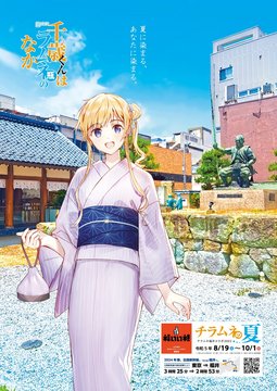 Shibata Shrine