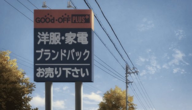 BOOKOFF外观