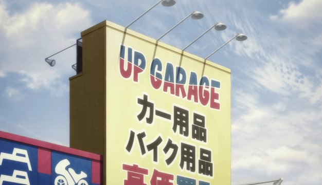 Auto parts store