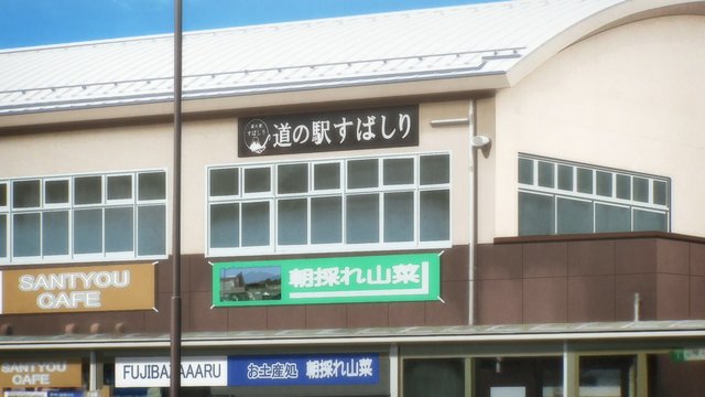 Rest stop supply point