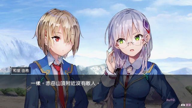 山道