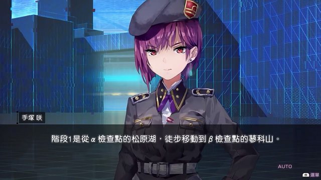 Vega Operation Alpha Site