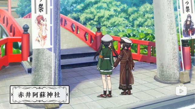 Aoi Aso Shrine Visit Scene