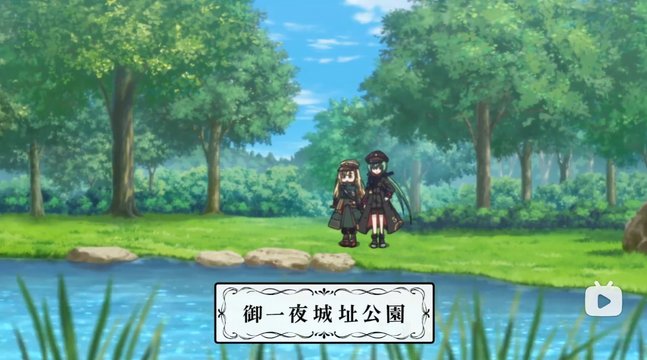 古城跡での会話