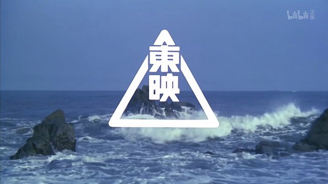 東映オープニング上映