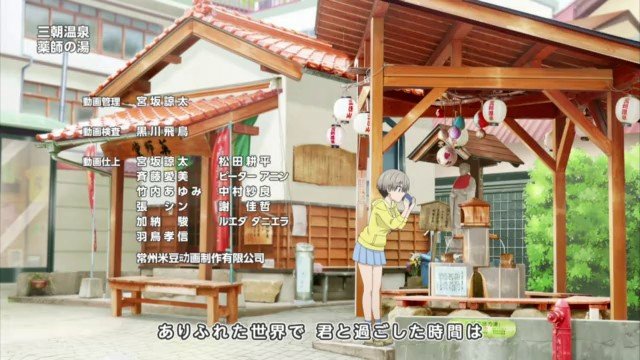 Yakushido foot bath scene