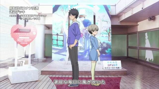 Uzaki at the airport observation deck