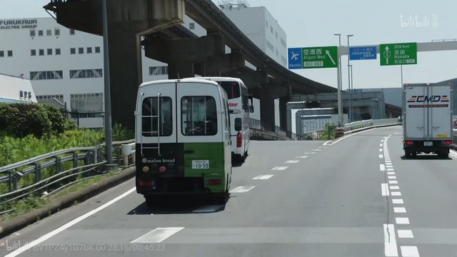 Chase on the Metropolitan Expressway