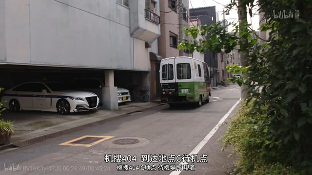 In front of Watanabe Mansion