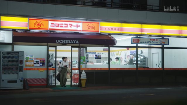 MIU404 - Yamazaki Y Shop