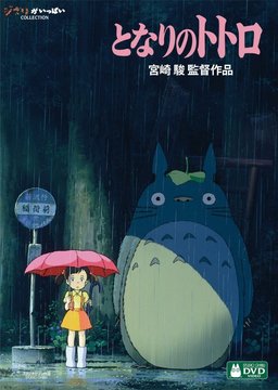 バス停でトトロと雨宿り