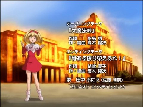 国会议事堂前魔法对决