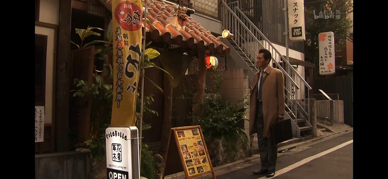 Goro Inogashira's meal at a small restaurant