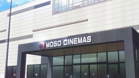 大型映画館の外観