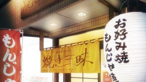 ちょうちん亭